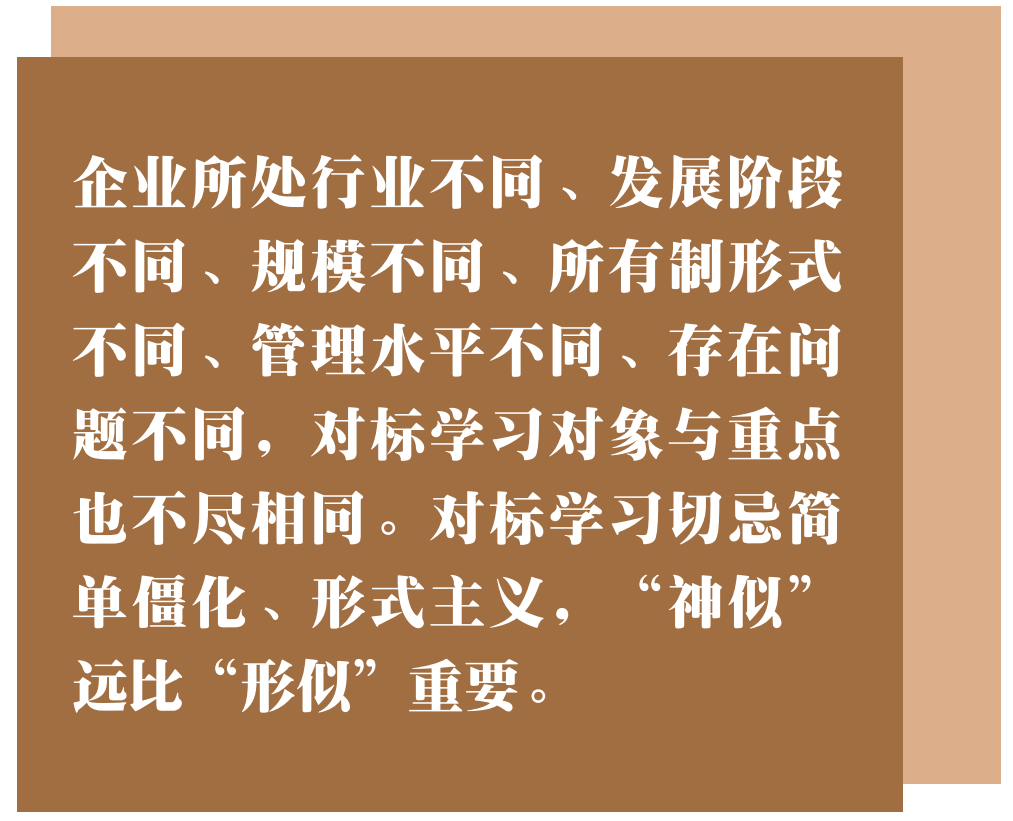 世界一流企業(yè)的(de)10項關鍵最佳實踐